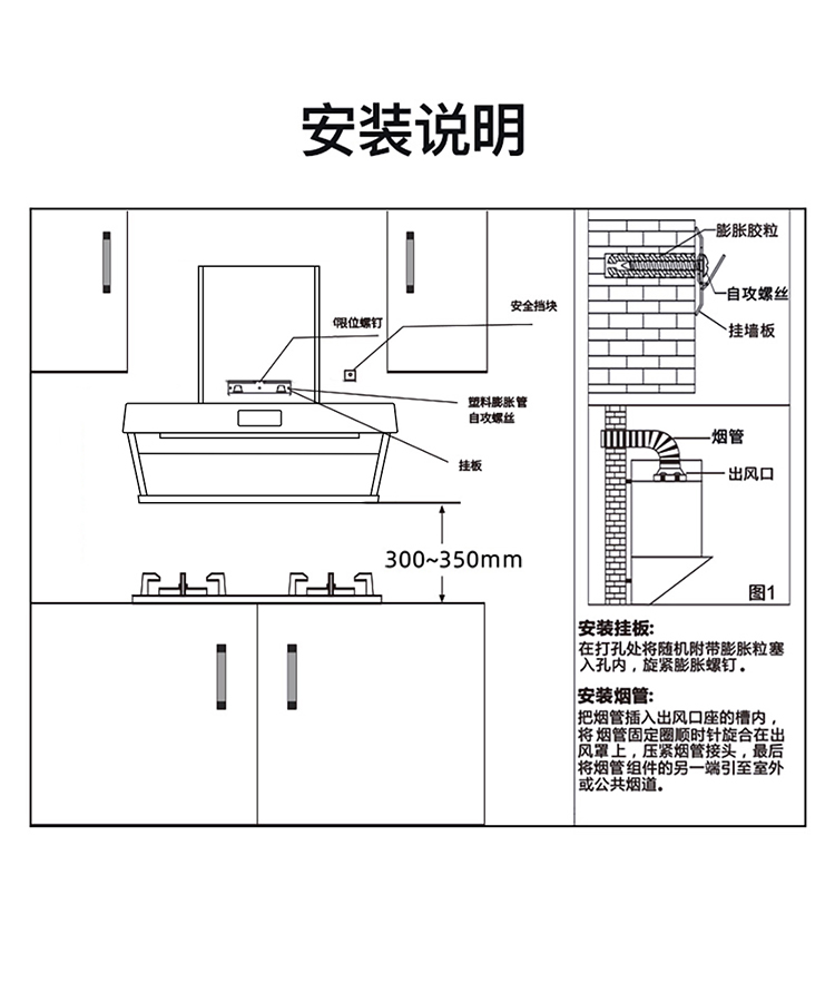 9072油煙機(jī)詳情頁(yè)_16.jpg