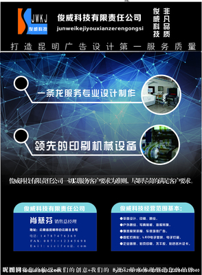 專業(yè)科技單張與DM宣傳單廣告設(shè)計服務(wù)